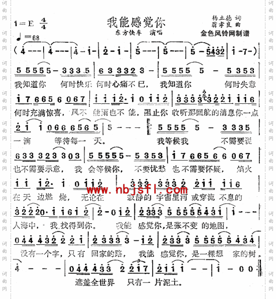我能感觉你
