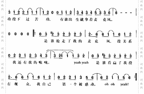 我的麦克风