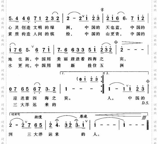 文明中国人