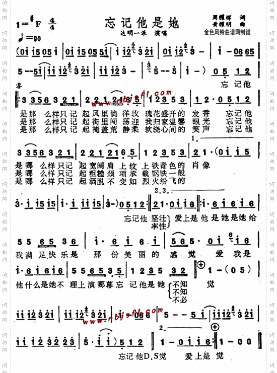 忘记他是她粤语