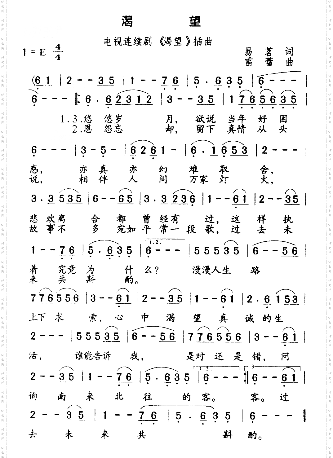 渴望