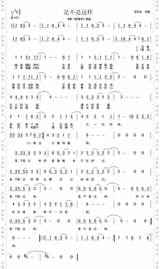 是不是这样《搭错车》插曲