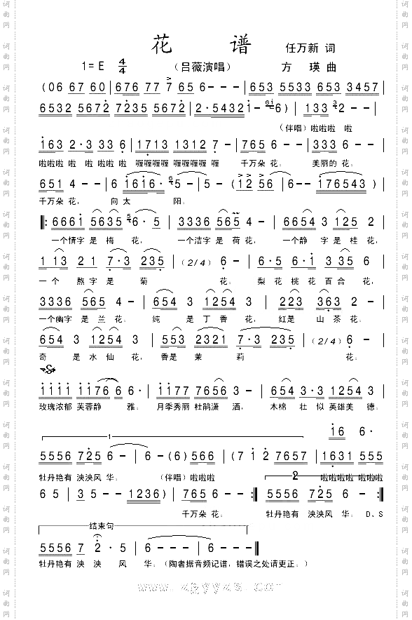 花谱