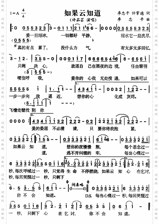 如果云知道