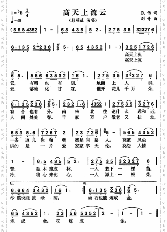 高天上流云