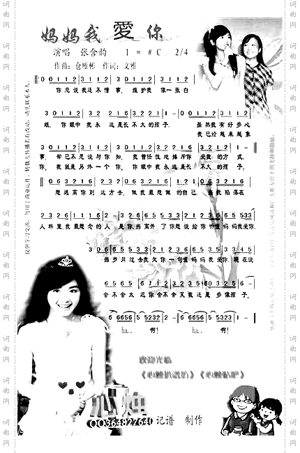 妈妈我爱你