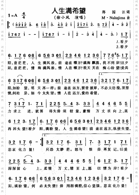 人生满希望