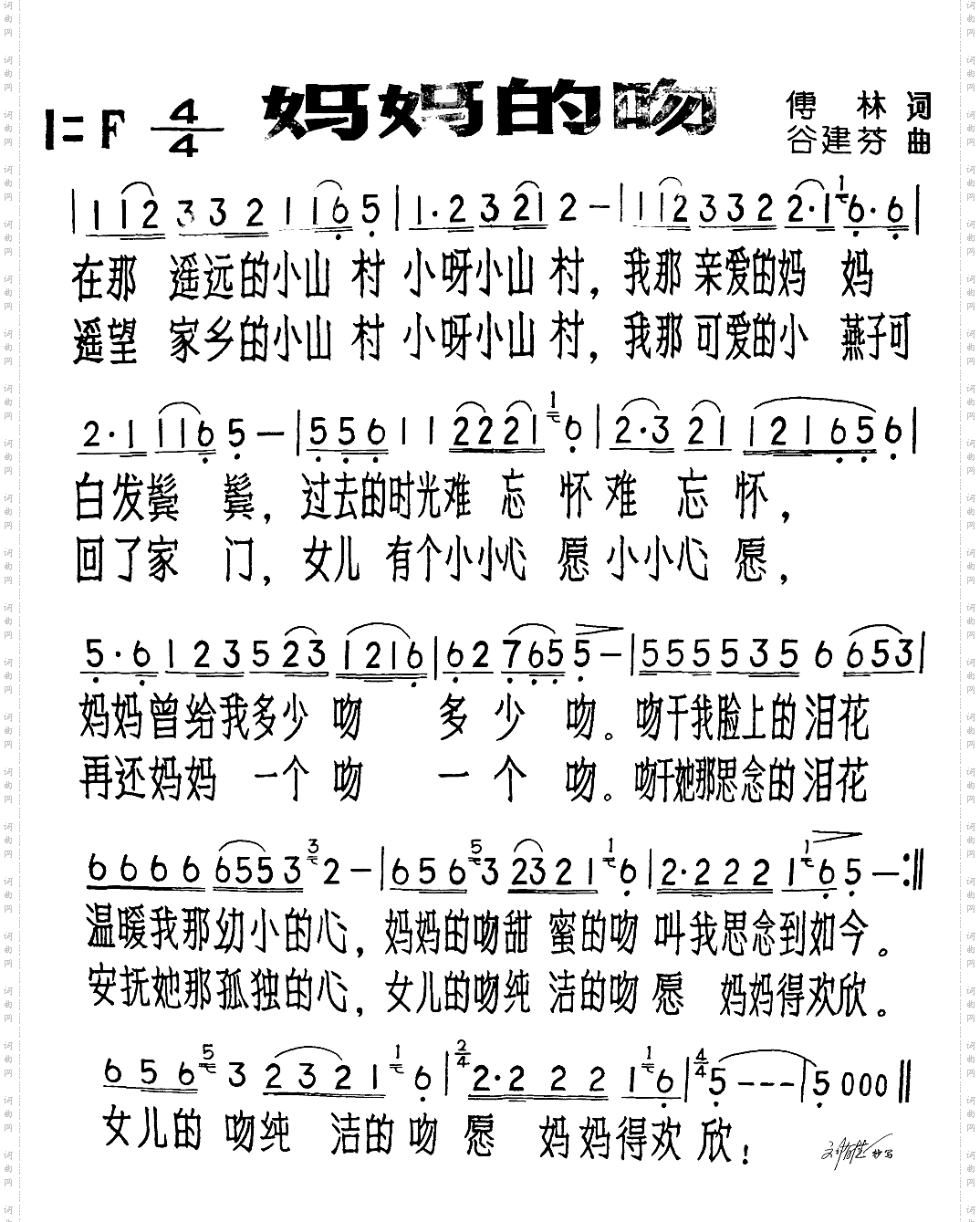 妈妈的吻