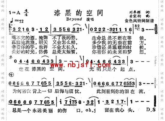 漆黑的空间