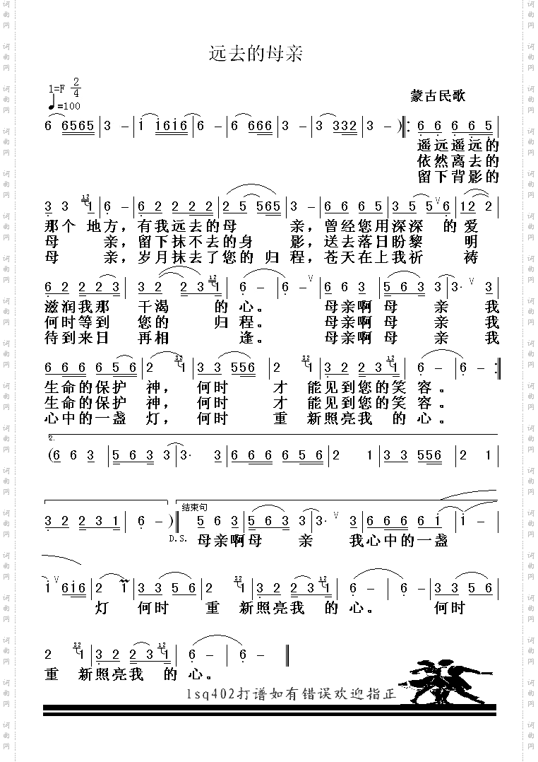 远去的母亲