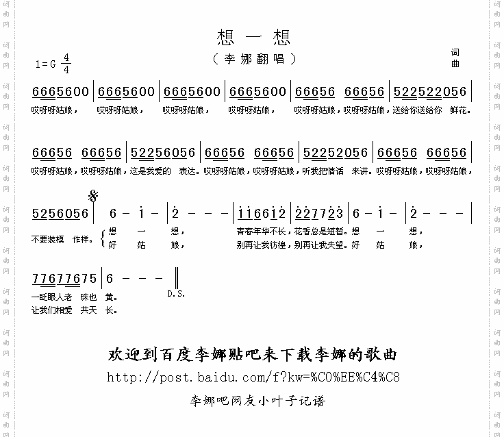 想一想