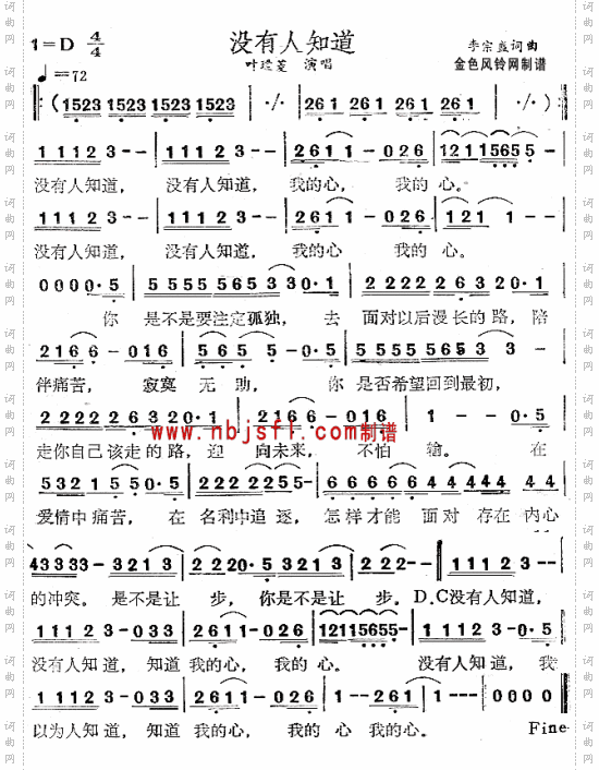 没有人知道
