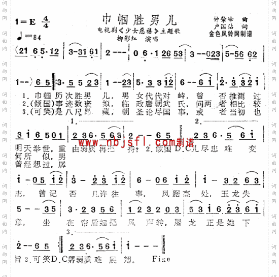 巾帼胜男儿《少女慈禧》主题歌