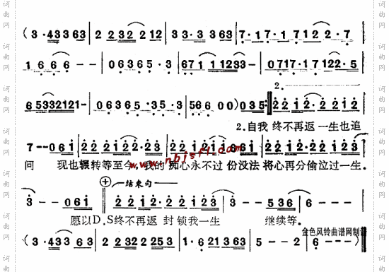 封锁我一生粤语