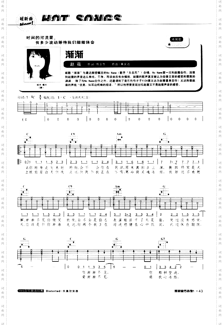 渐渐