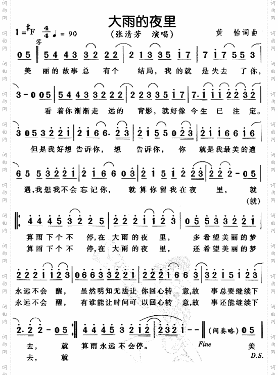 大雨的夜里