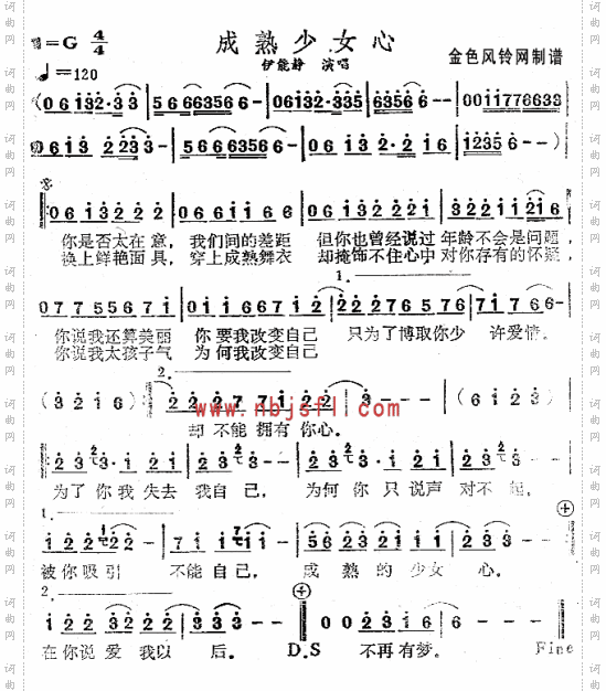 成熟少女心