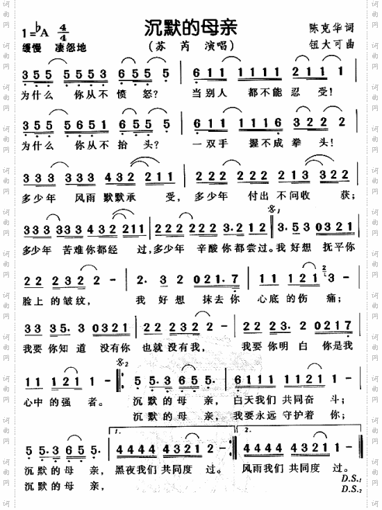 沉默的母亲