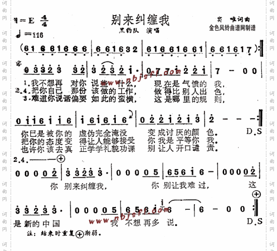 别来纠缠我