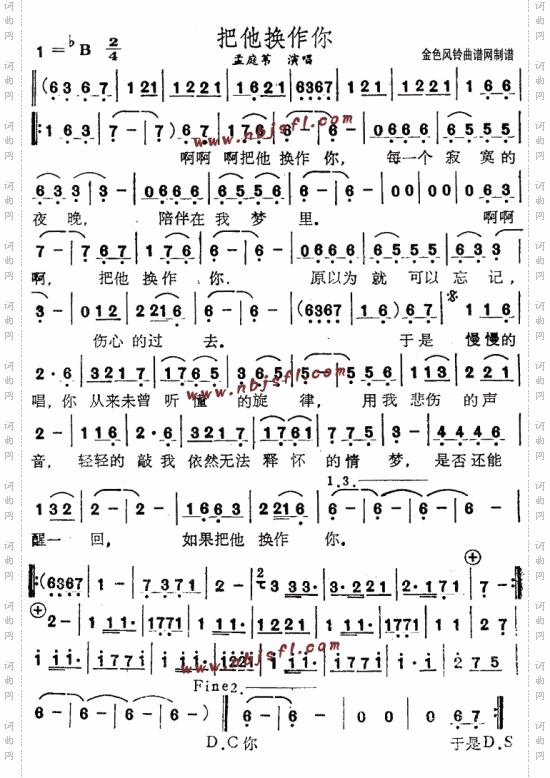 把他换作你