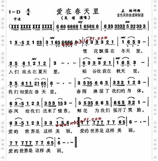 爱在春天里儿童歌