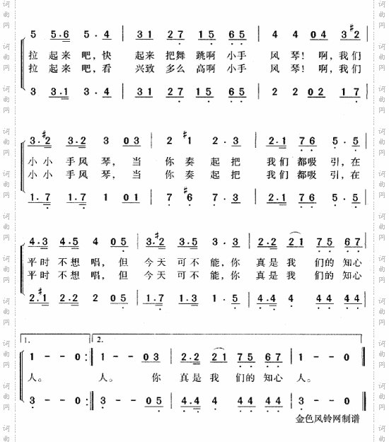 啊小手风琴