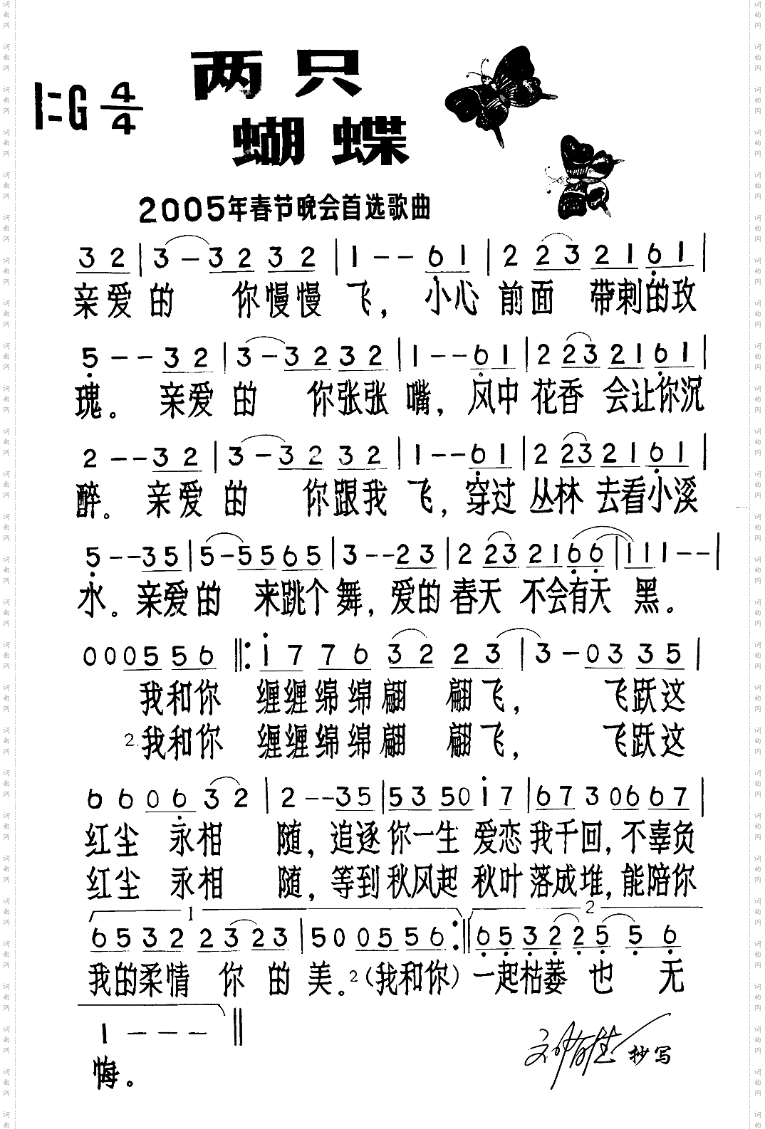 两只蝴蝶