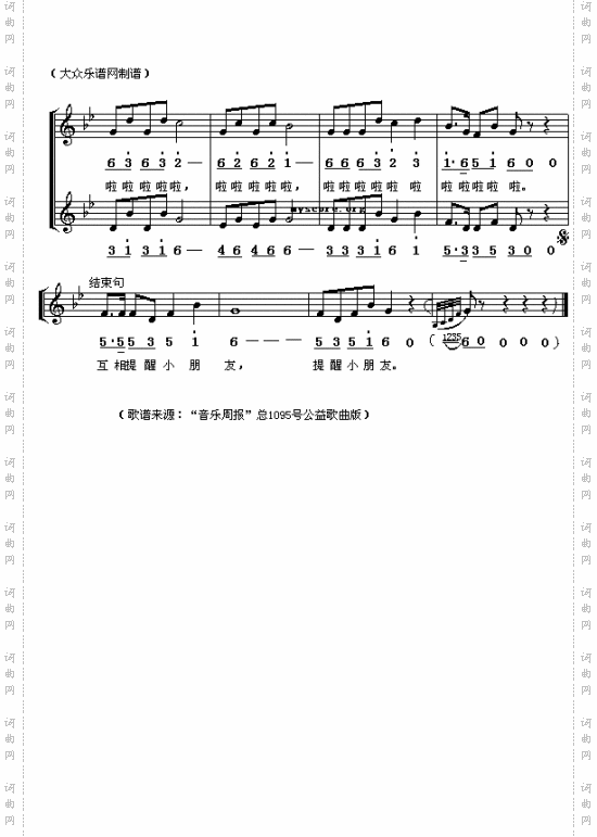 洗手歌