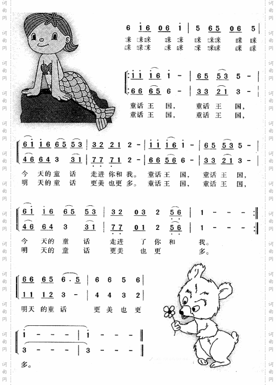 走进童话王国