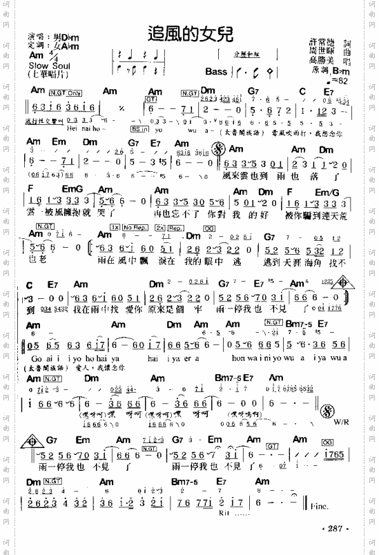 追風的女兒