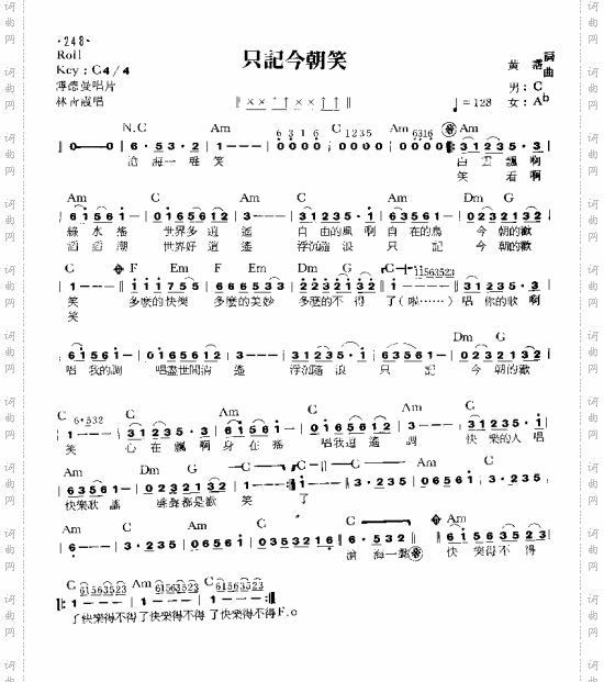 只记今朝笑