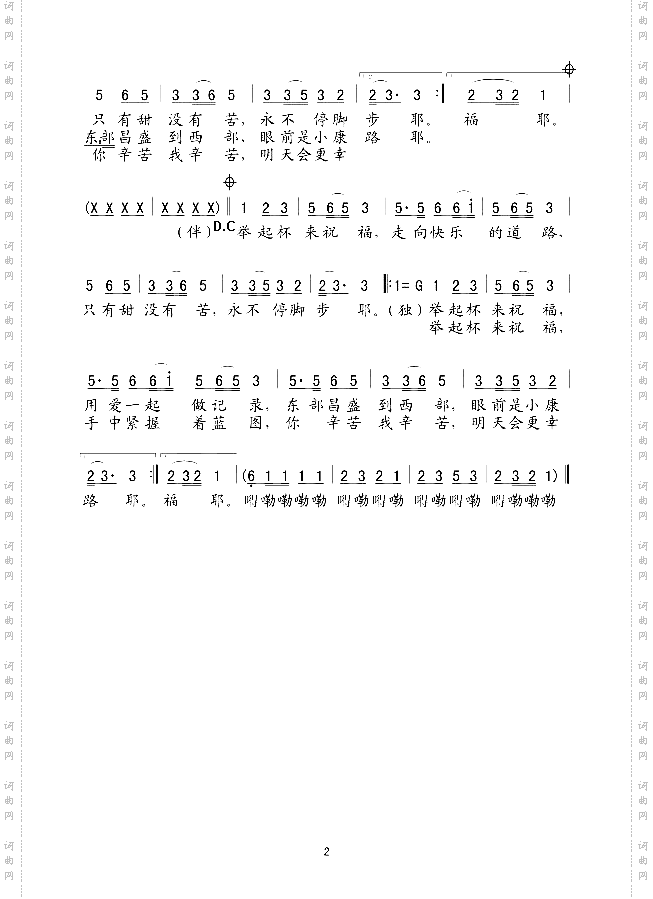 快乐脚步
