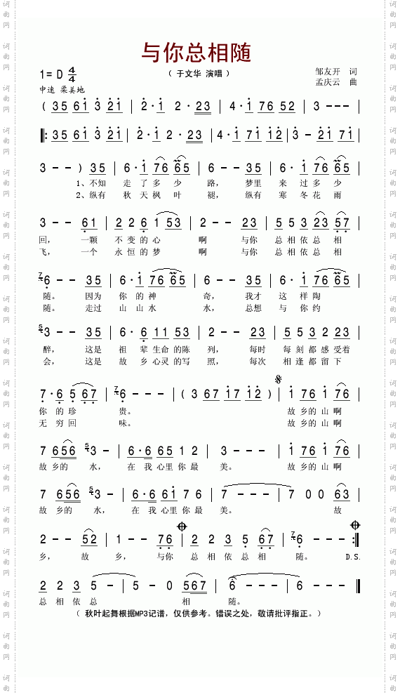 与你总相随
