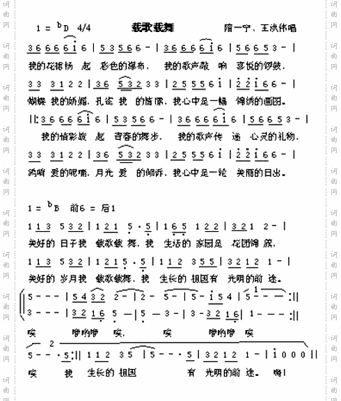 载歌载舞