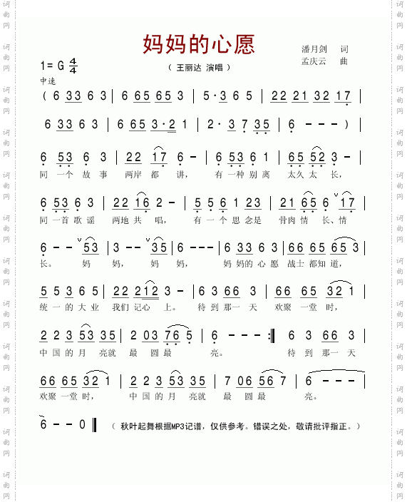 妈妈的心愿