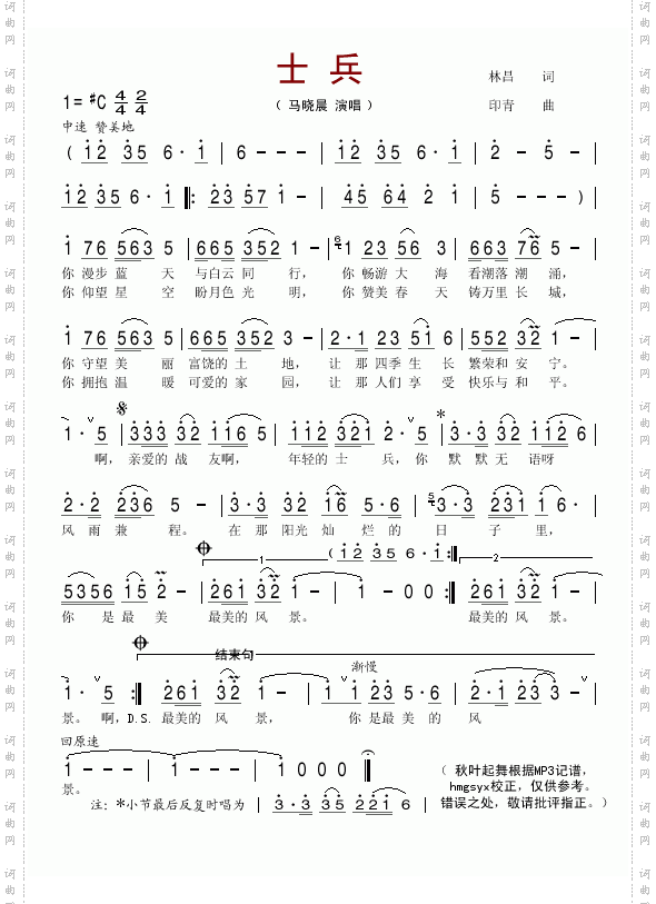 士兵