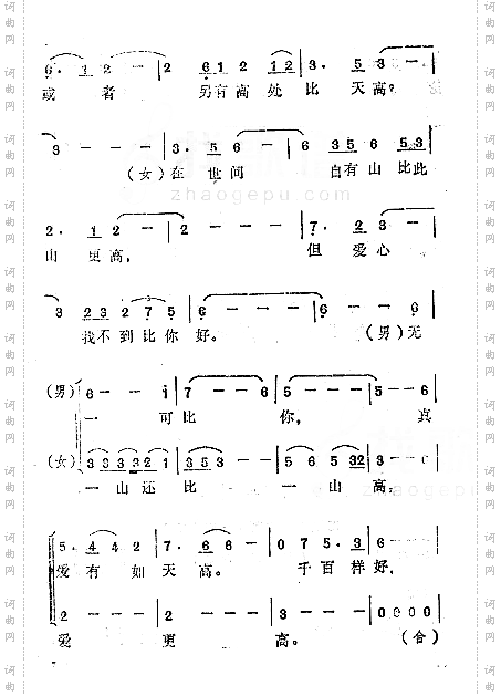 华山论剑