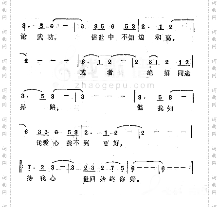 华山论剑