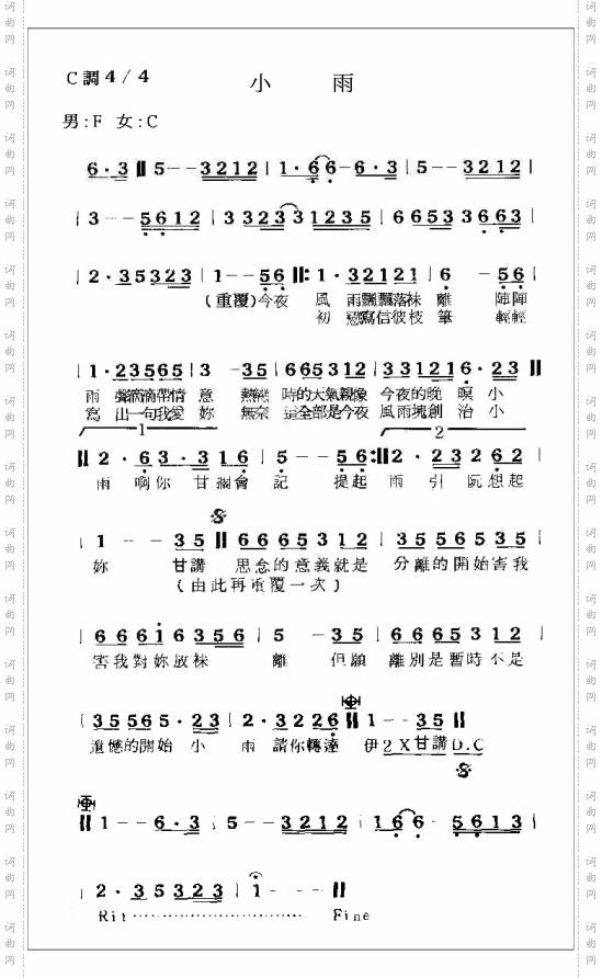 小雨
