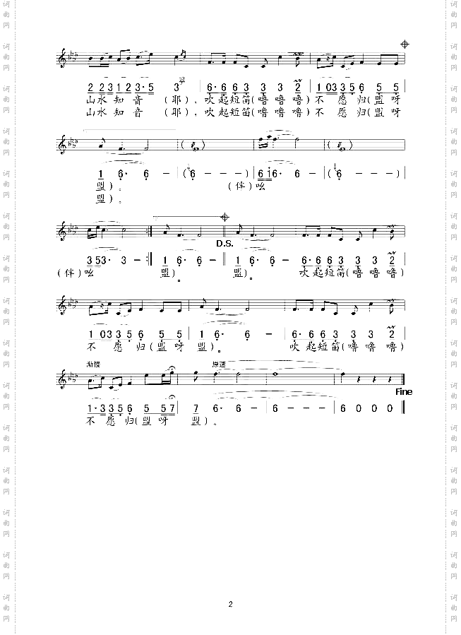 山水知音