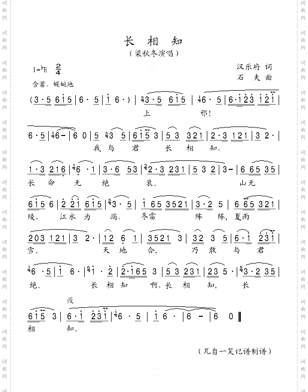 长相知