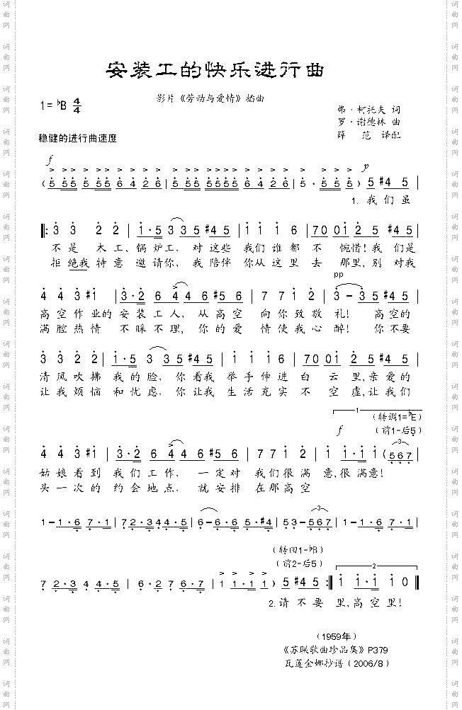 安装工的快乐进行曲1.