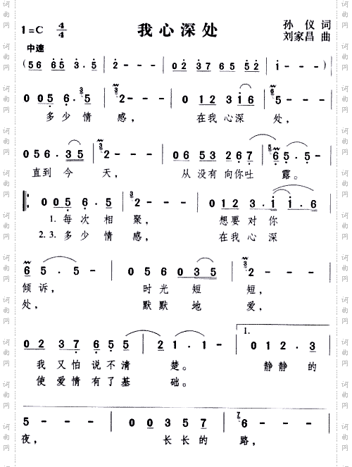 我心深处
