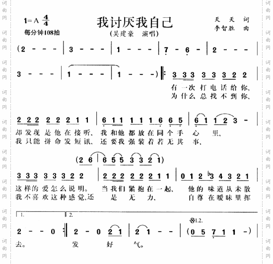 我讨厌我自己