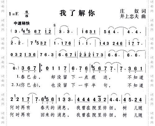 我了解你
