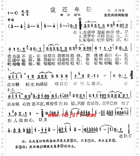 我还年轻