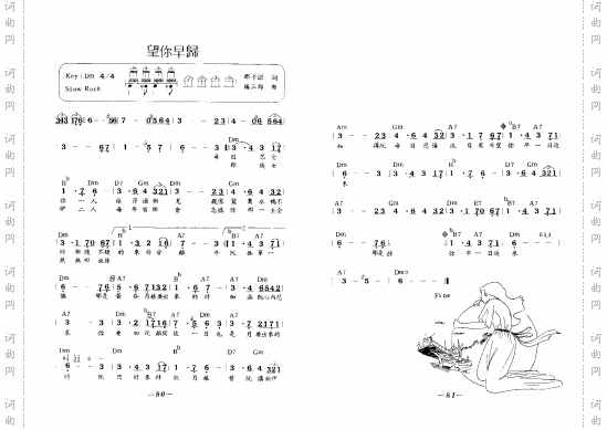 望你早歸