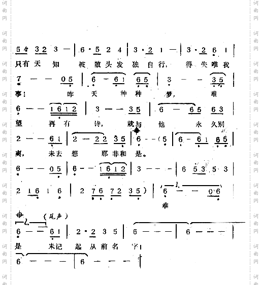 忘尽心中情