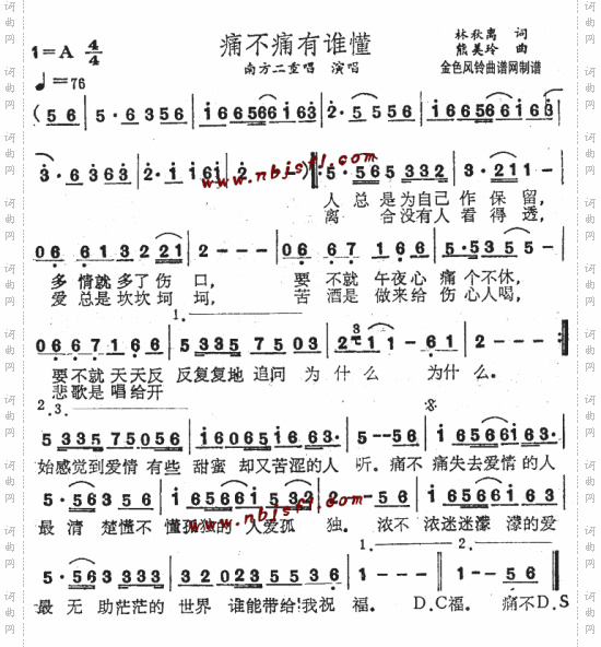 痛不痛有谁懂