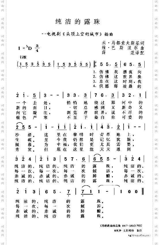 纯洁的露珠